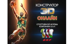 3D - Конструктор