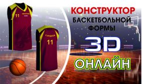 3D - конструктор