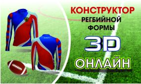 3D - конструктор