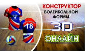 3D - конструктор