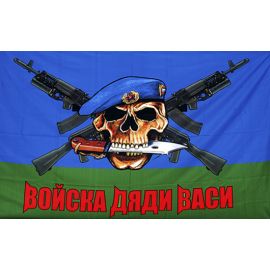 Флаг сублимационный