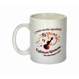 Кружка сублимационная