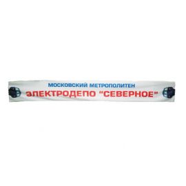 Шарф сублимационный