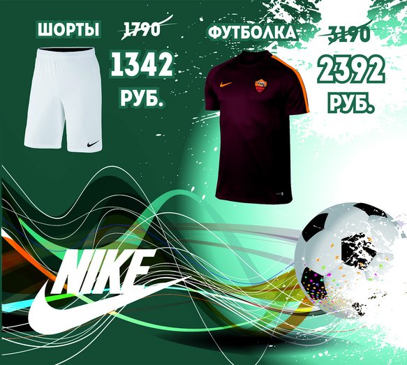 Успейте купить Nike, Adidas, Puma, Assics со скидкой 25-30%!>
